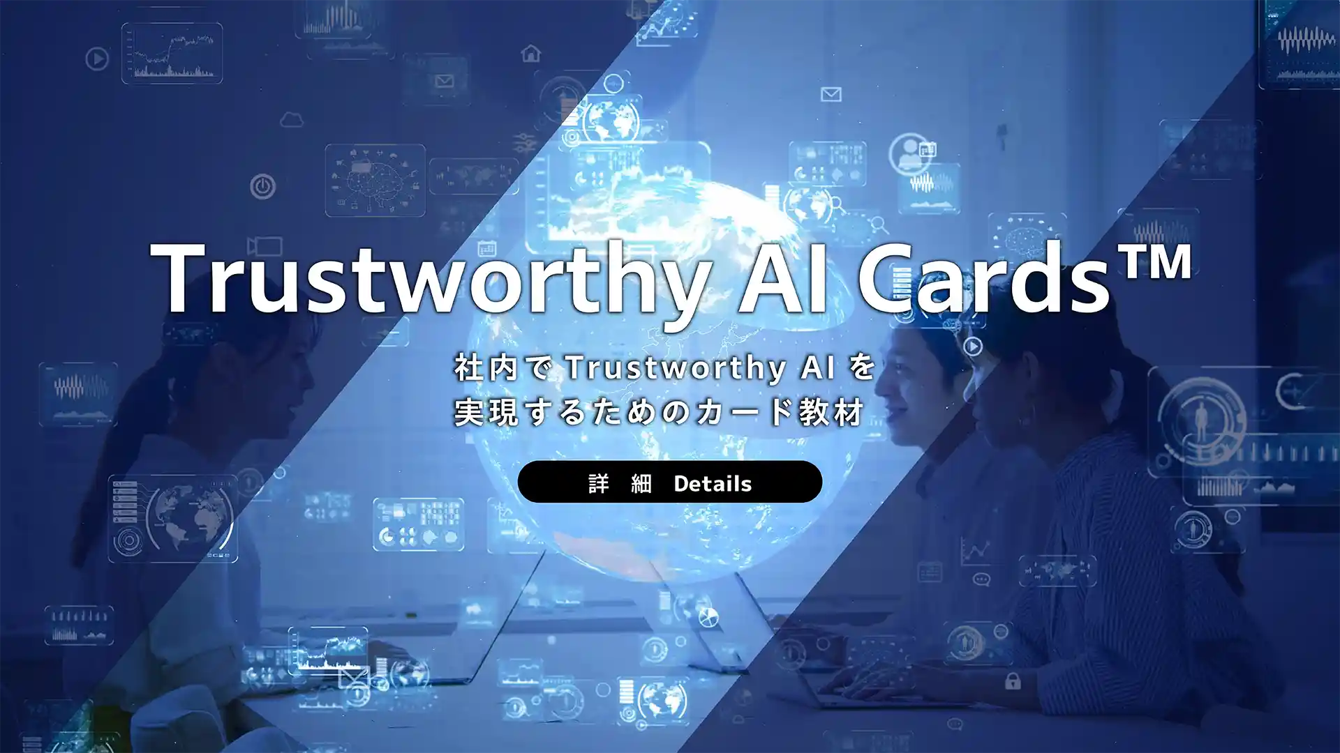 Trustworthy AI Cards